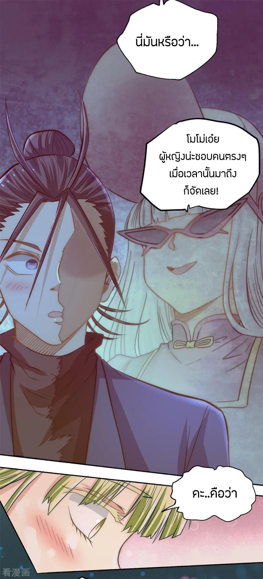 God Emperor of The City page 32