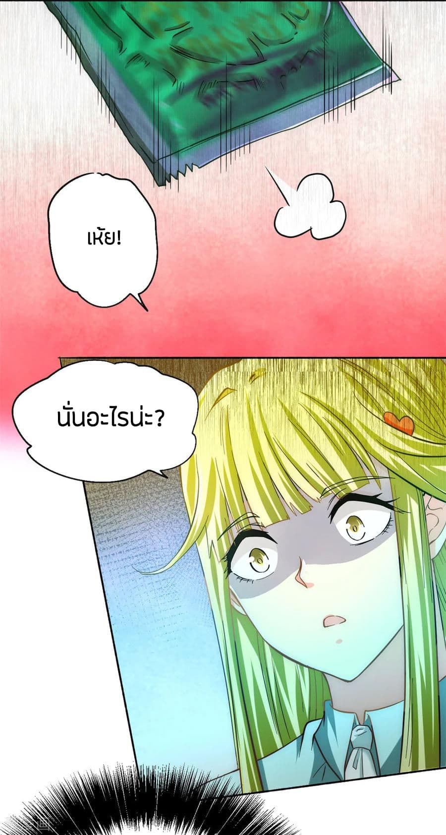 God Emperor of The City page 34
