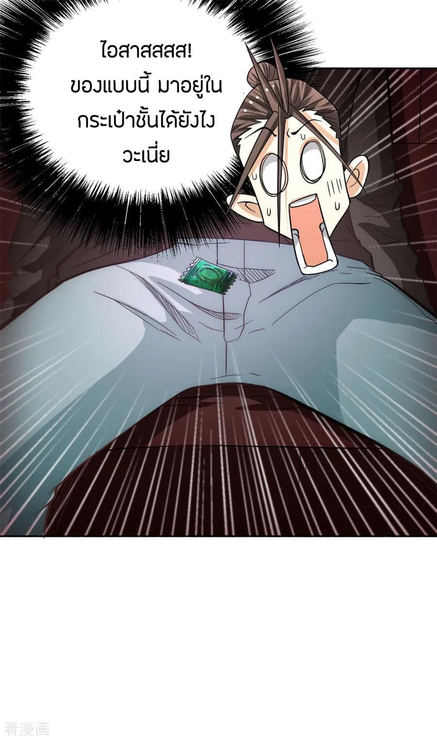 God Emperor of The City page 35