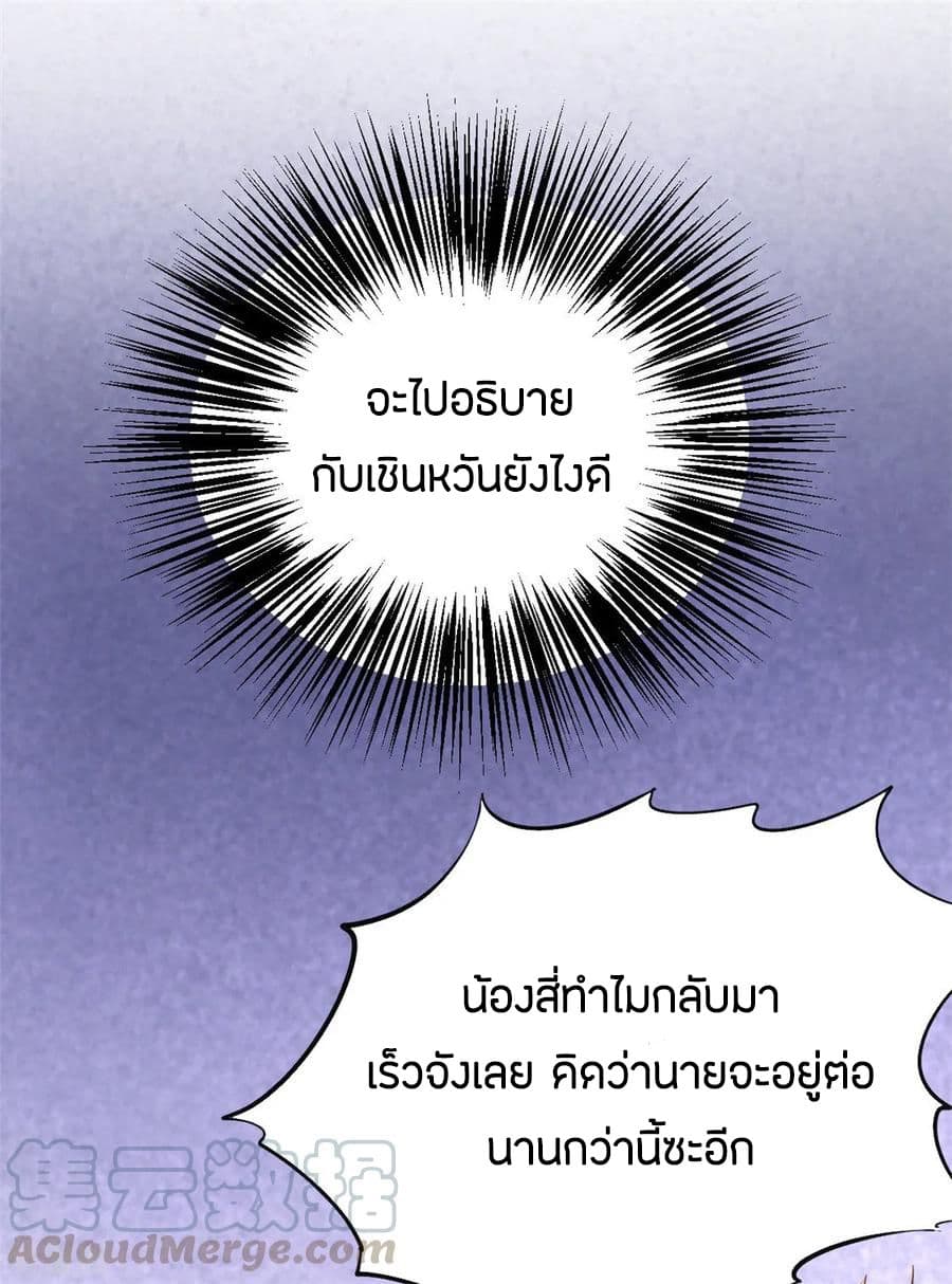 God Emperor of The City page 5
