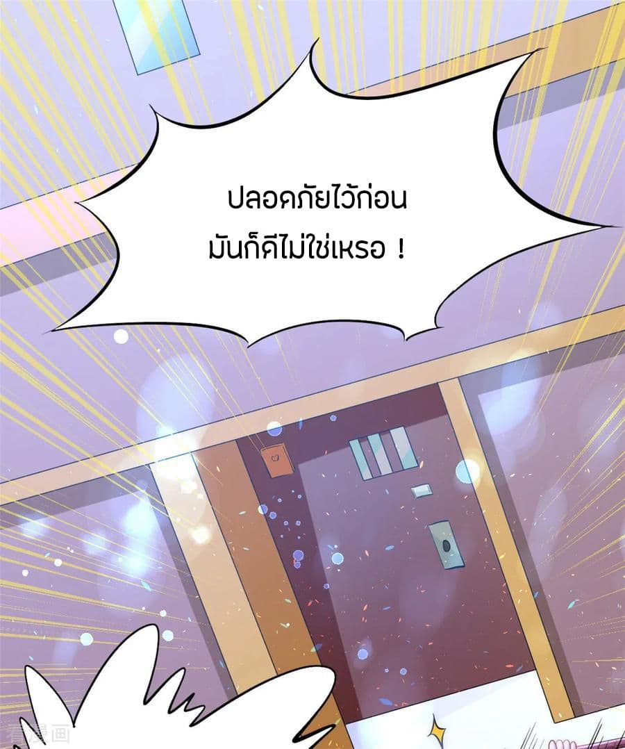 God Emperor of The City page 11