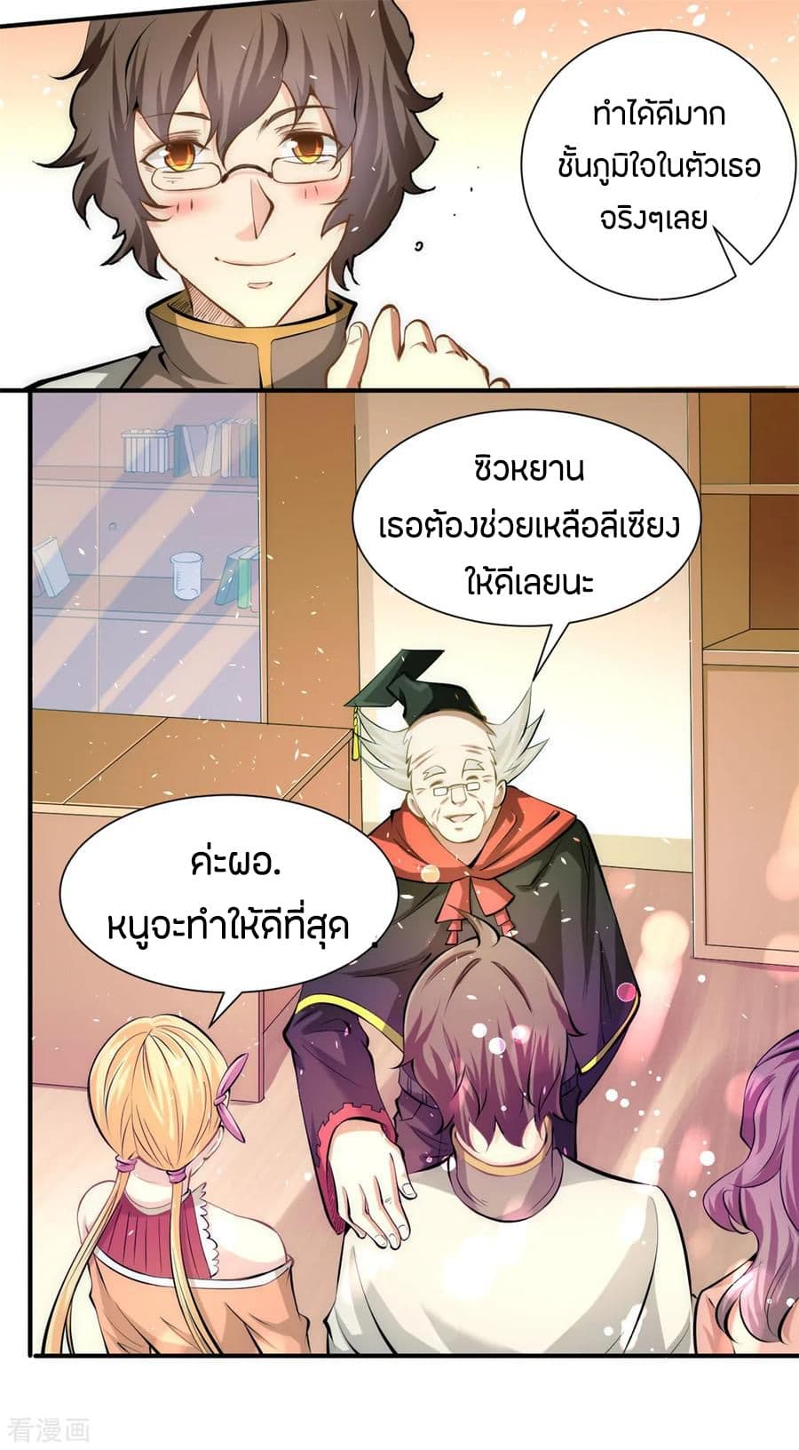 God Emperor of The City page 22