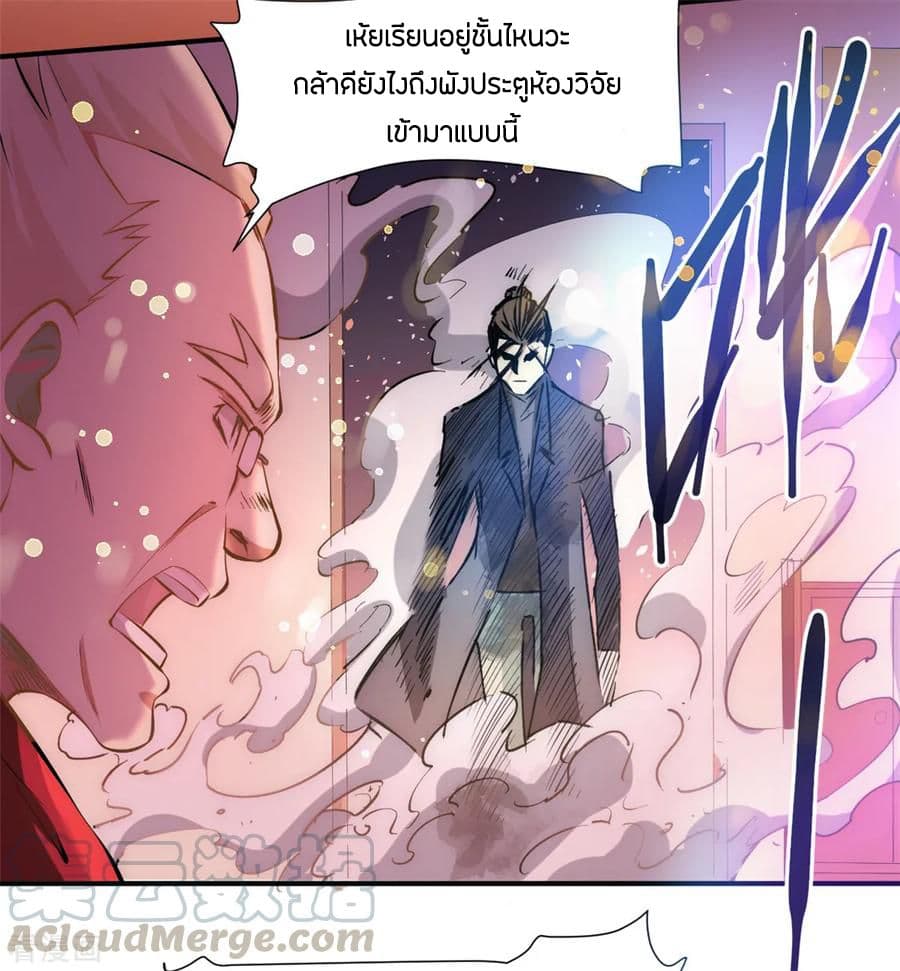 God Emperor of The City page 25