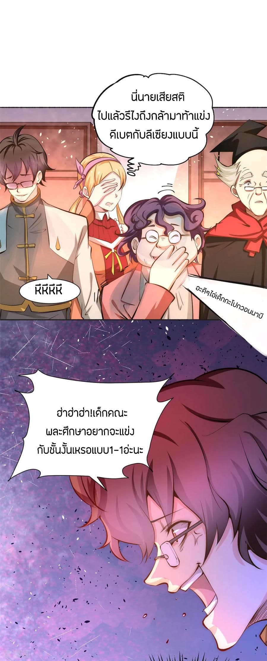 God Emperor of The City page 30