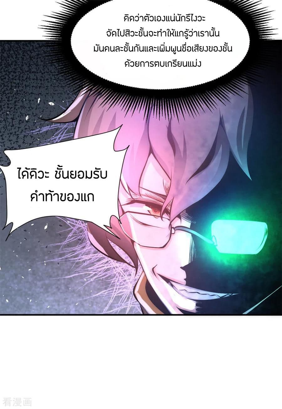 God Emperor of The City page 32
