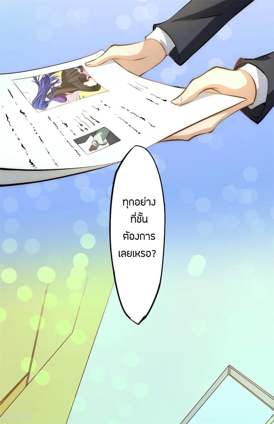 God Emperor of The City page 40