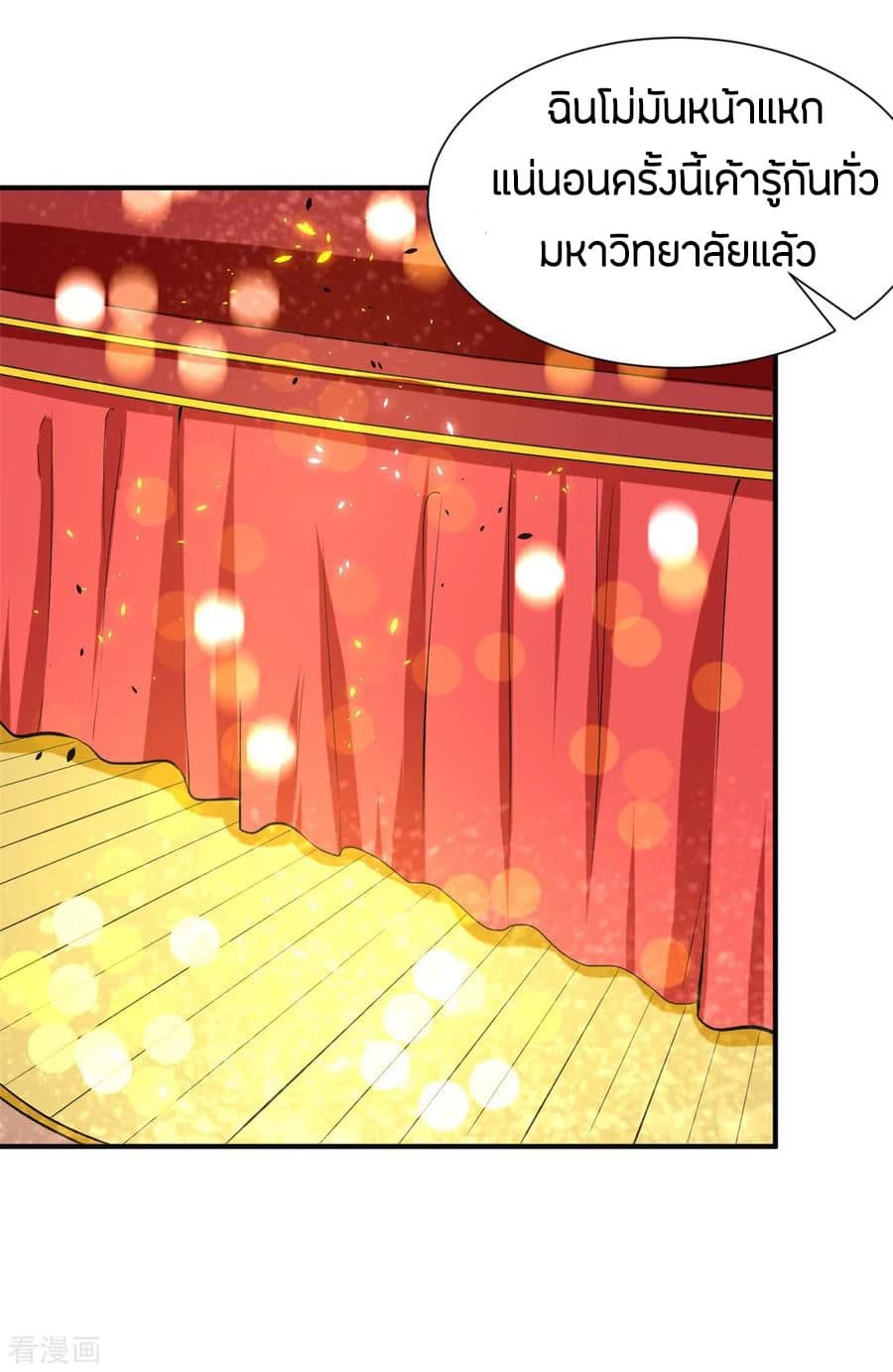 God Emperor of The City page 18