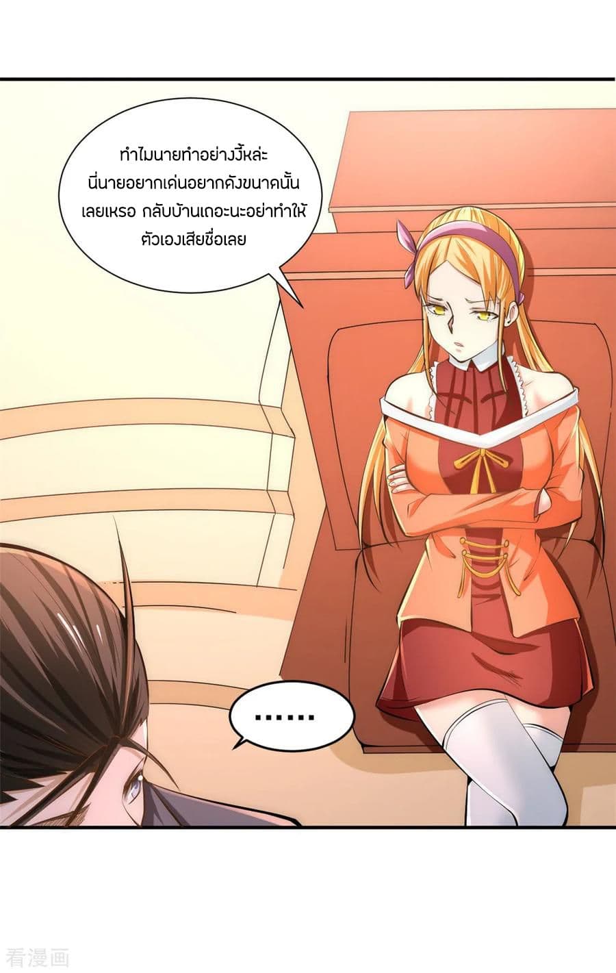 God Emperor of The City page 26