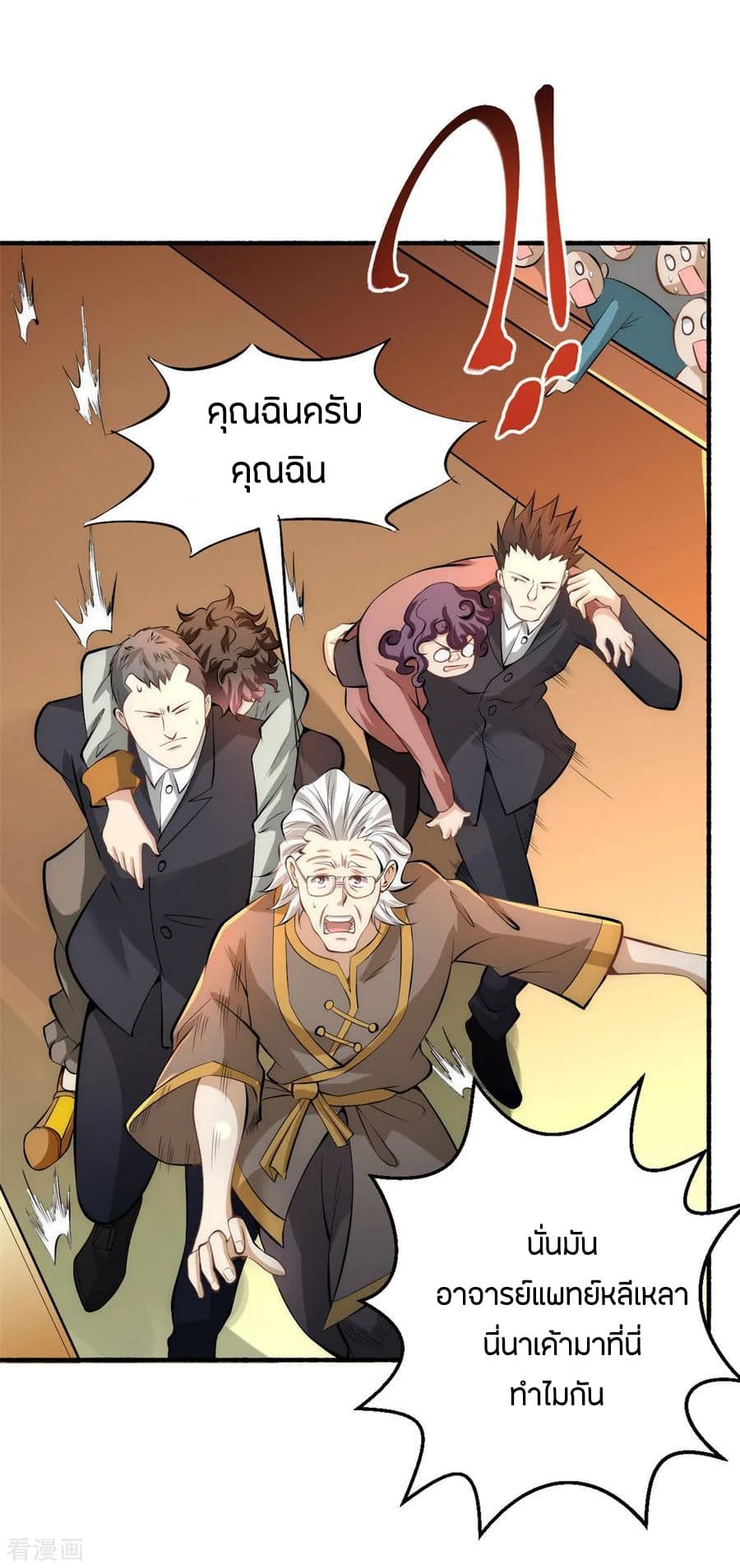 God Emperor of The City page 34