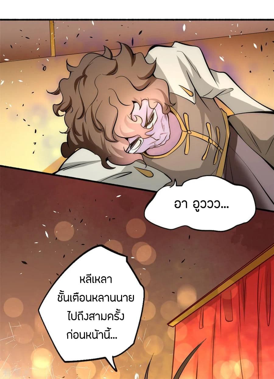 God Emperor of The City page 4