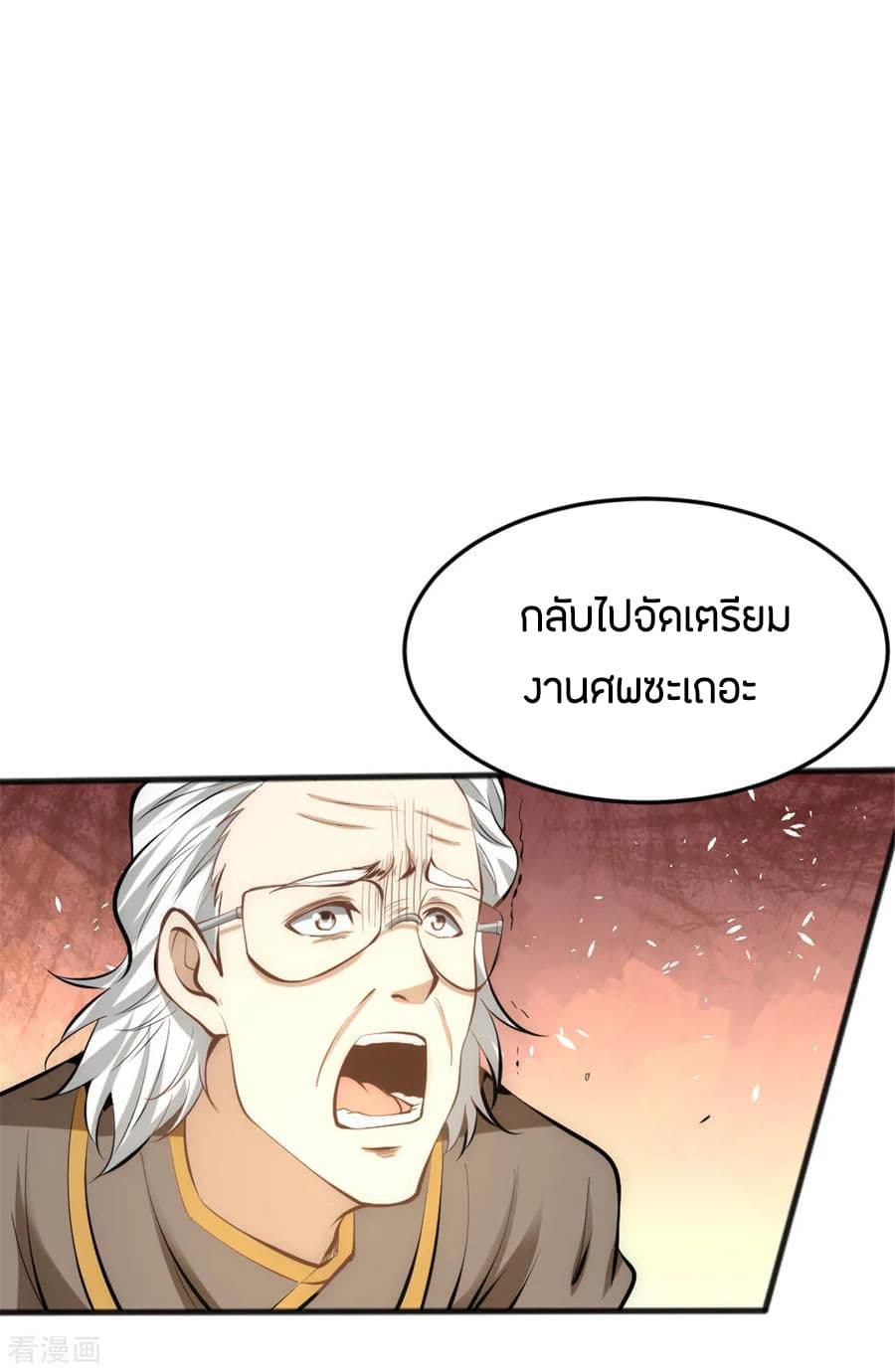 God Emperor of The City page 6