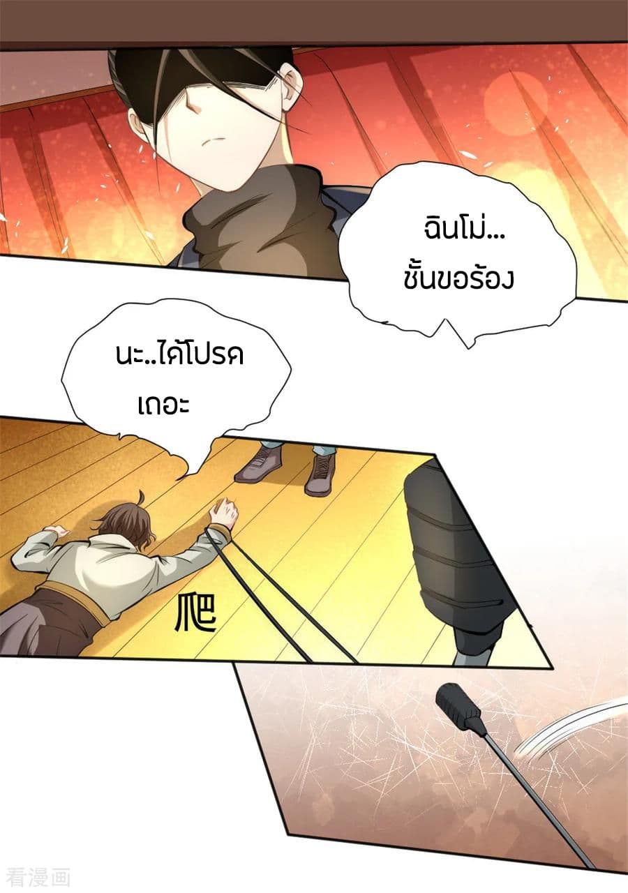 God Emperor of The City page 8