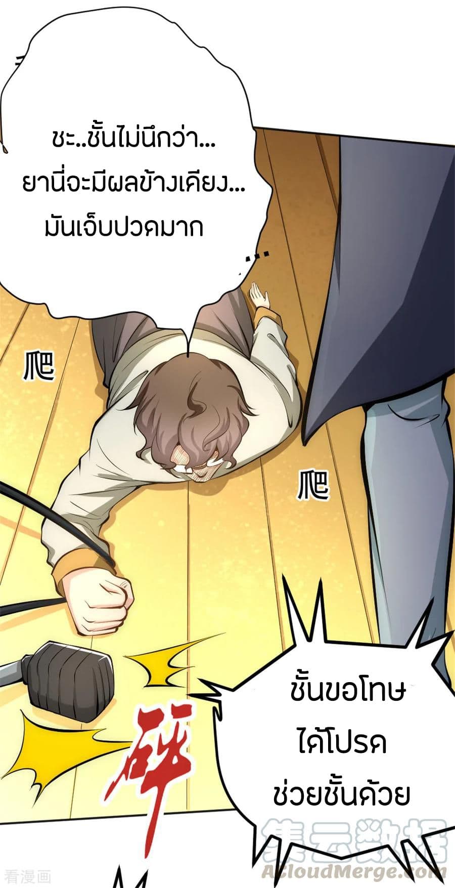 God Emperor of The City page 9