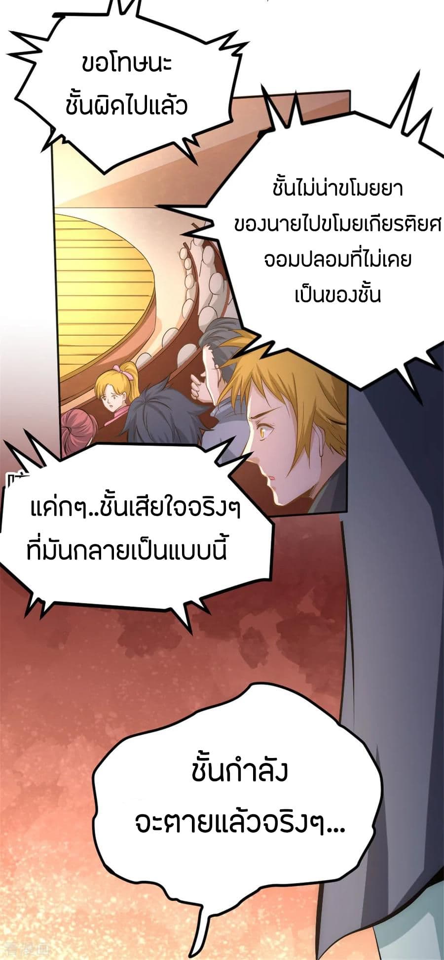 God Emperor of The City page 10