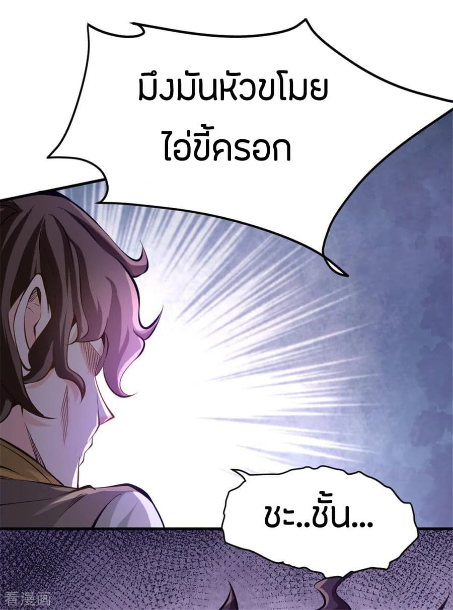God Emperor of The City page 20