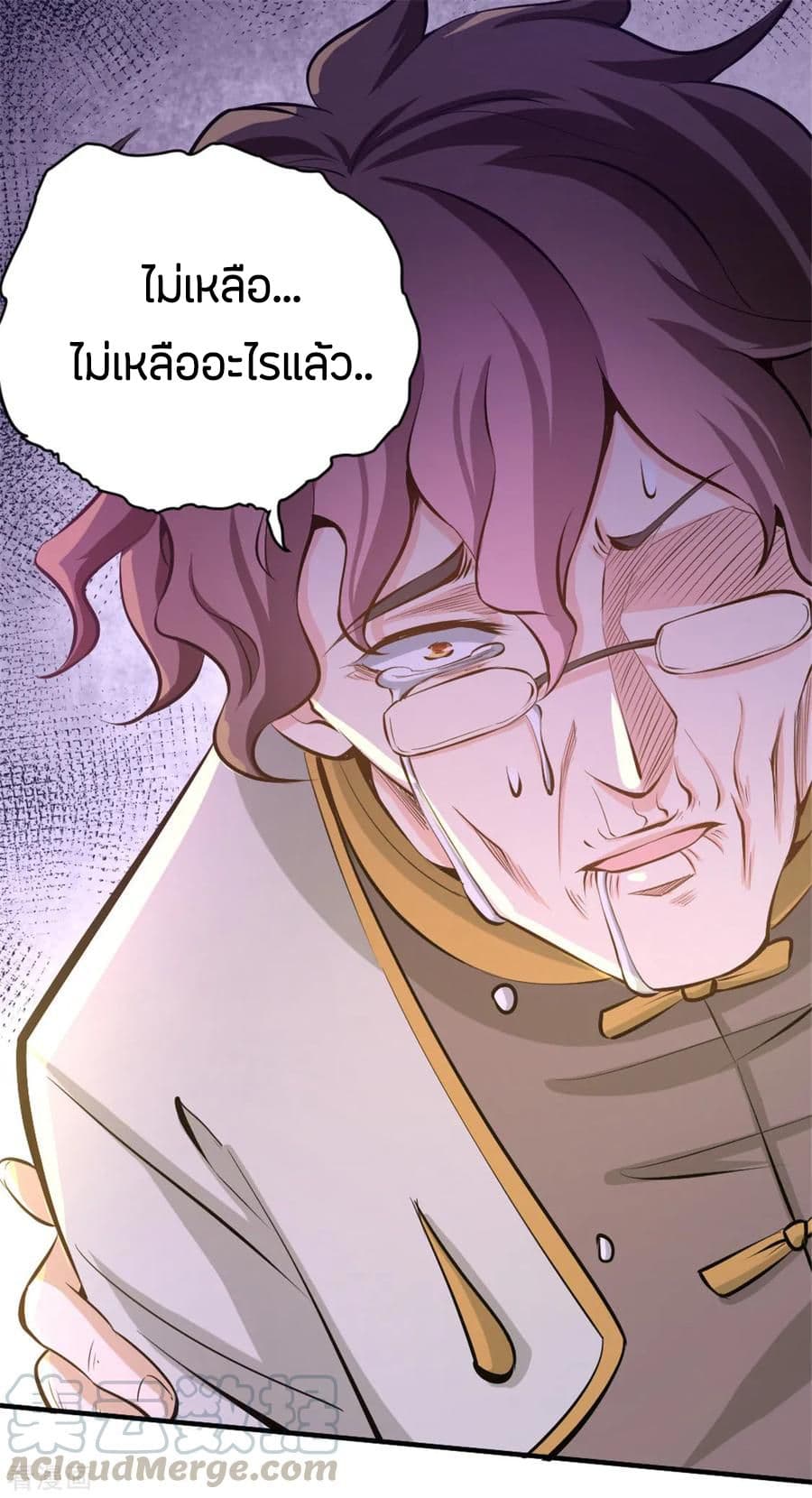 God Emperor of The City page 21