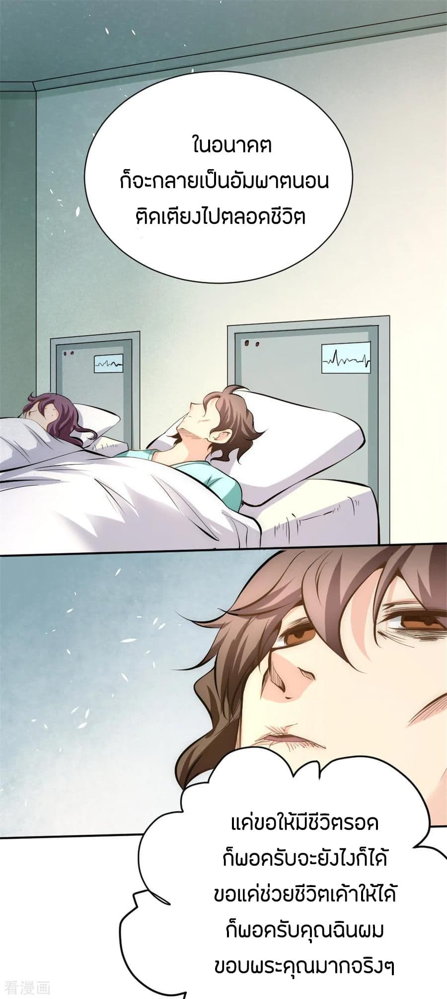 God Emperor of The City page 28
