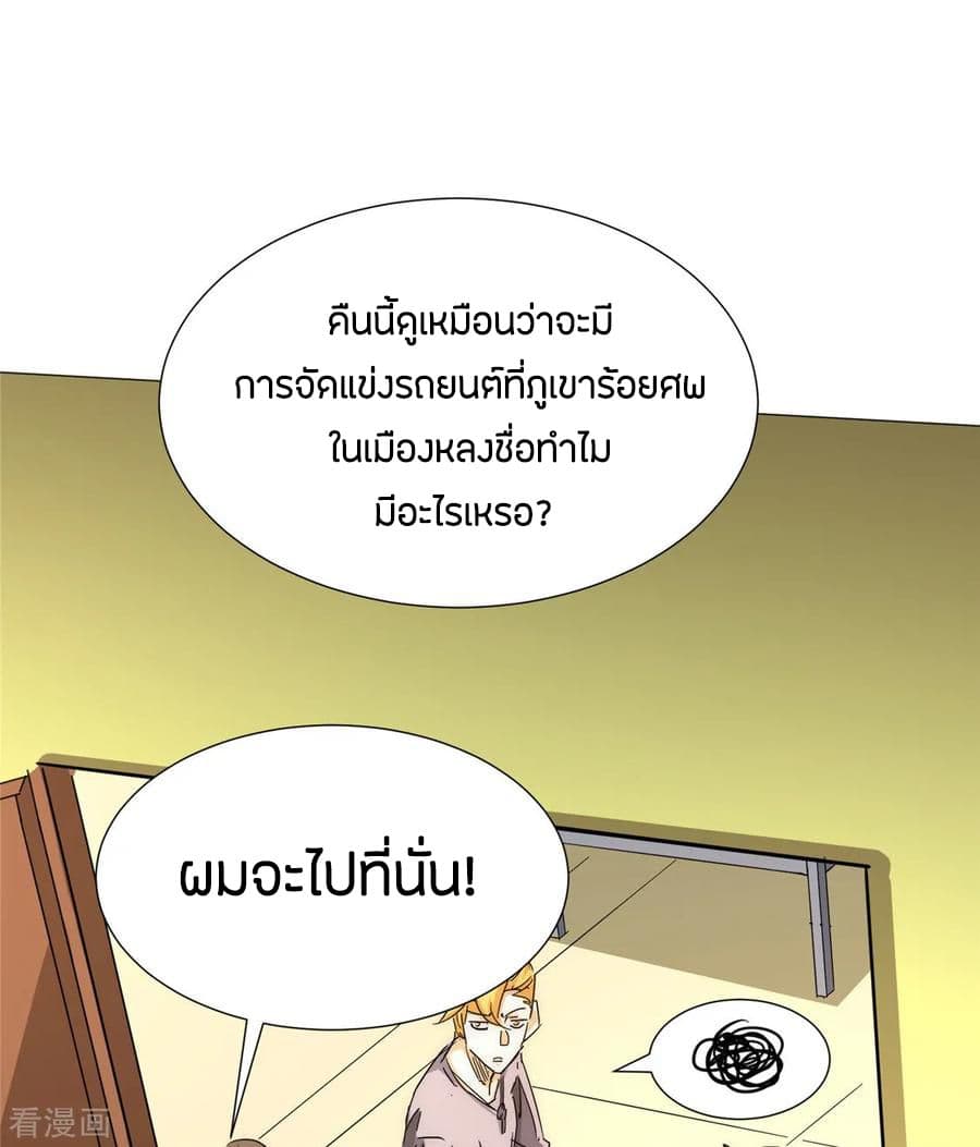 God Emperor of The City page 13