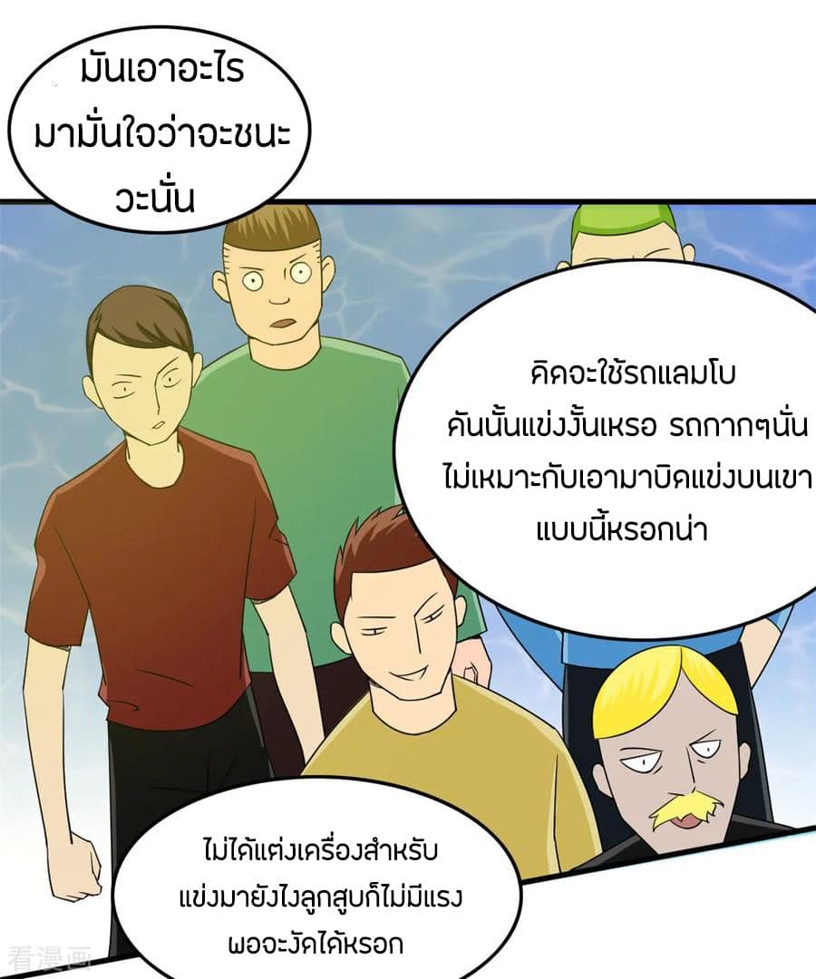 God Emperor of The City page 26