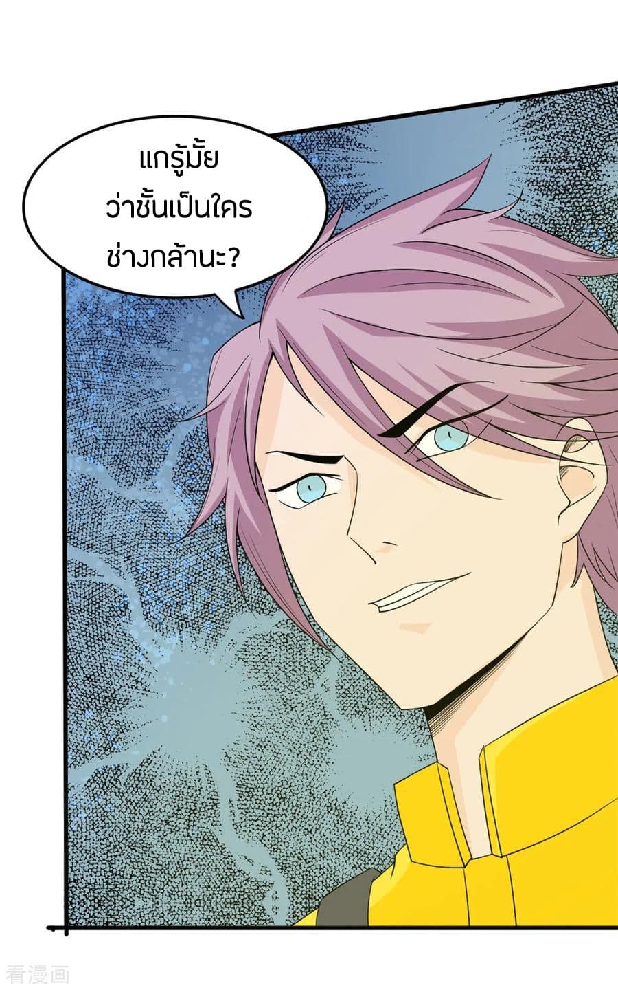 God Emperor of The City page 28