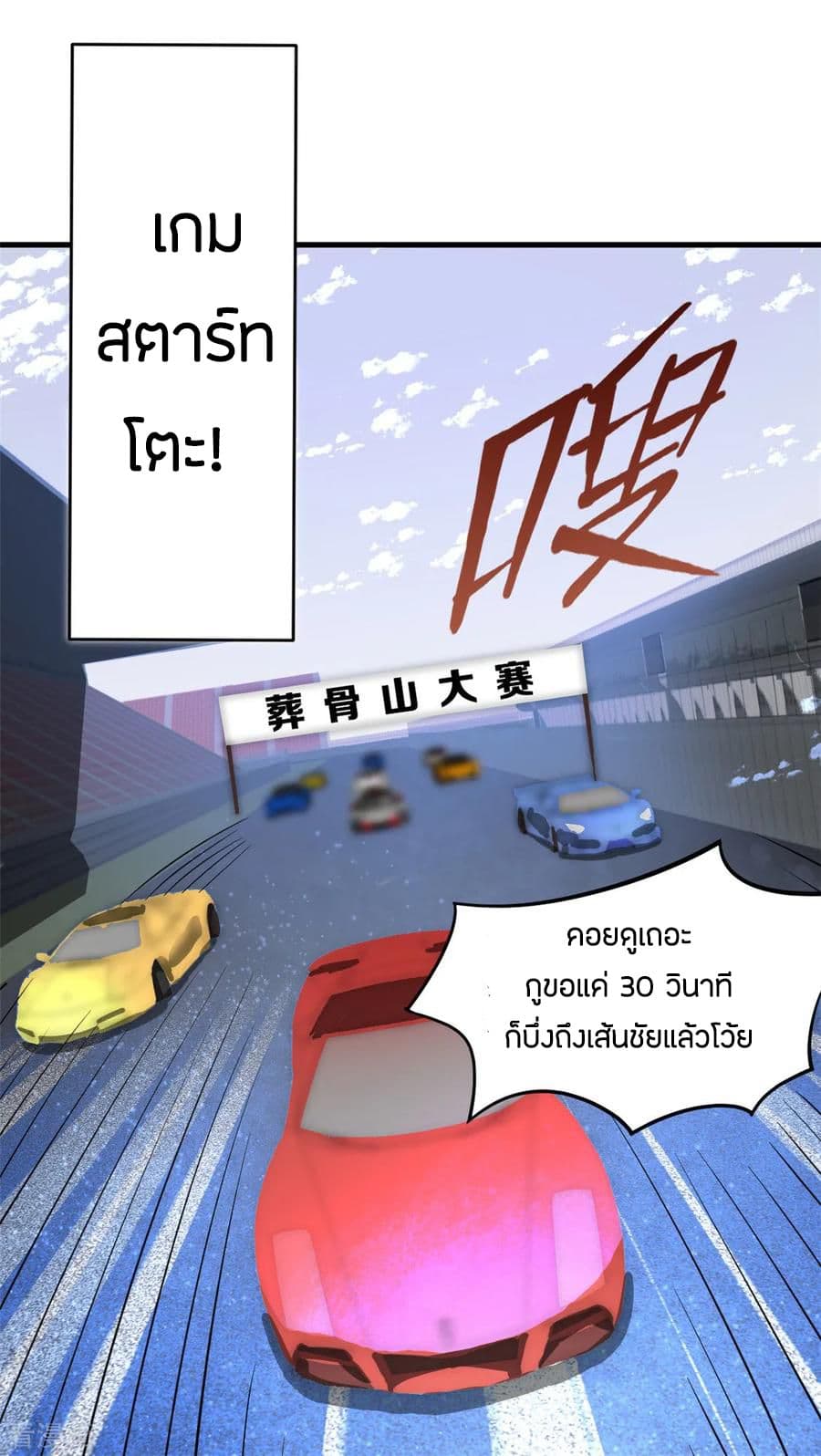 God Emperor of The City page 32