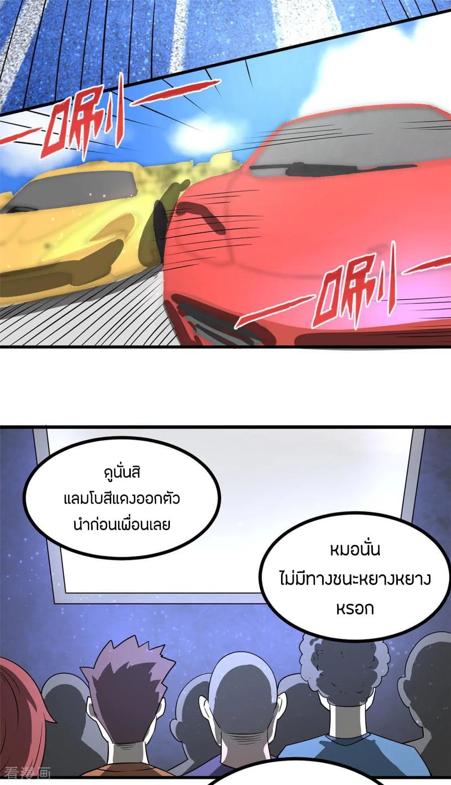 God Emperor of The City page 33