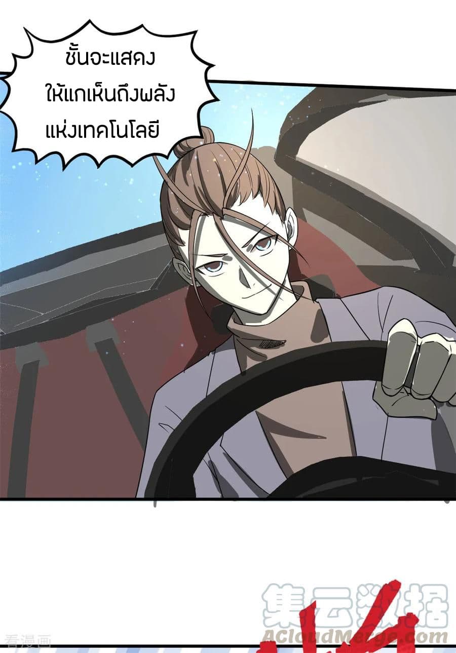 God Emperor of The City page 36