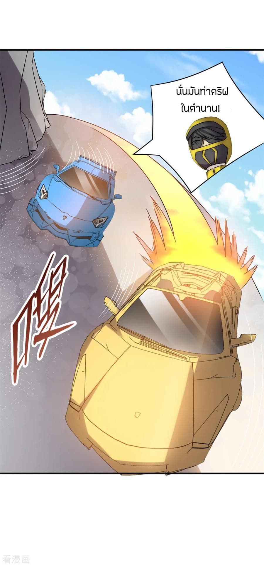 God Emperor of The City page 38