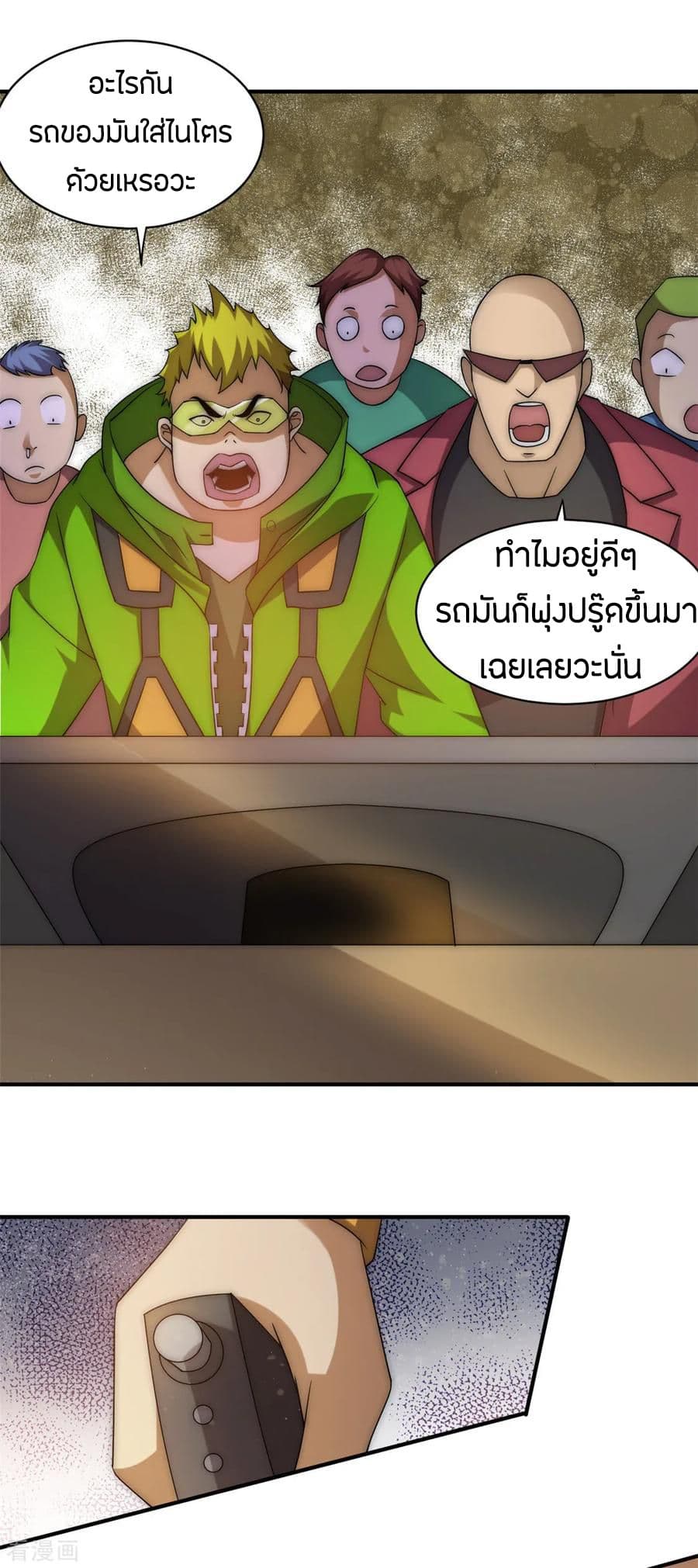 God Emperor of The City page 39