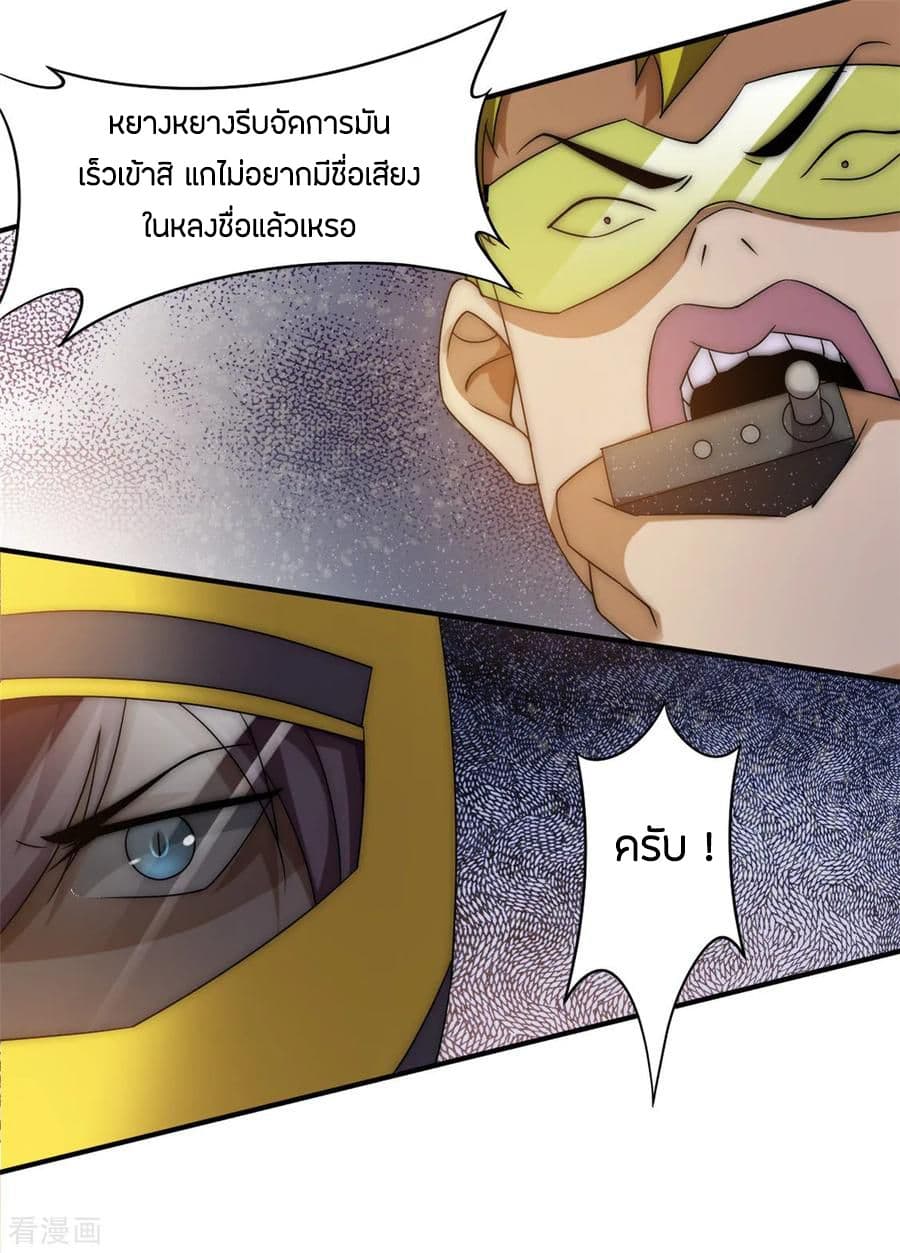 God Emperor of The City page 40