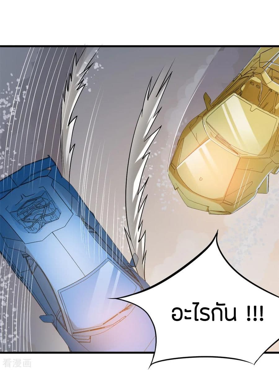 God Emperor of The City page 44