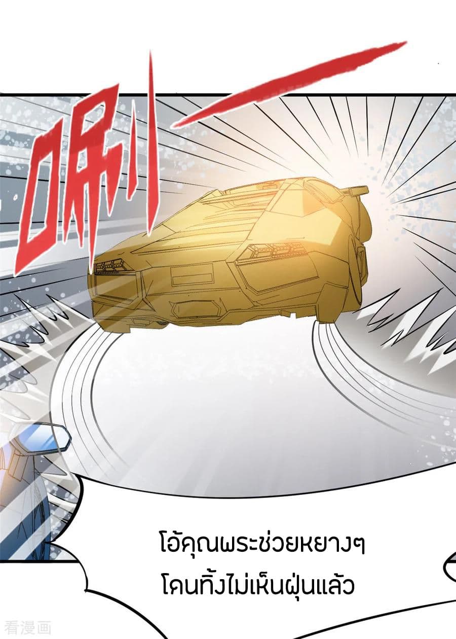 God Emperor of The City page 45