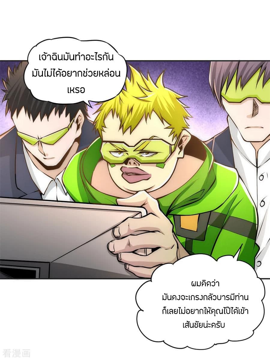 God Emperor of The City page 49