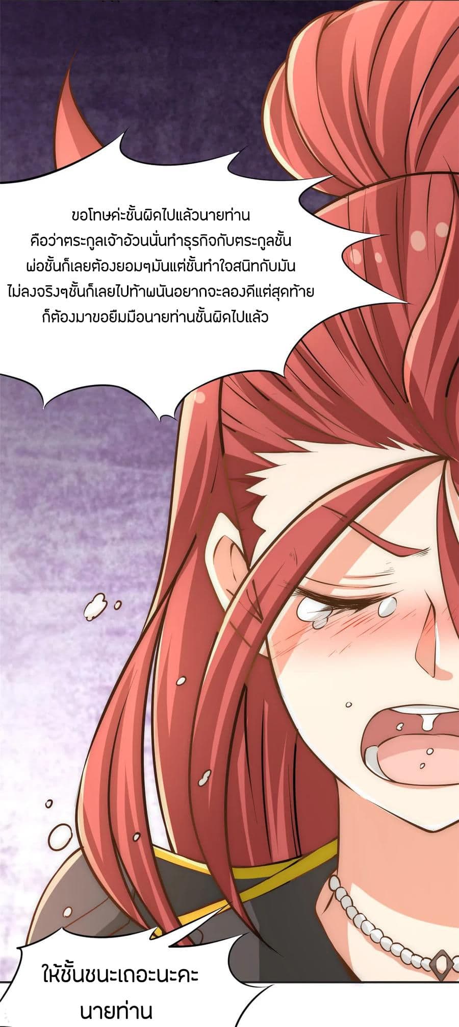 God Emperor of The City page 52