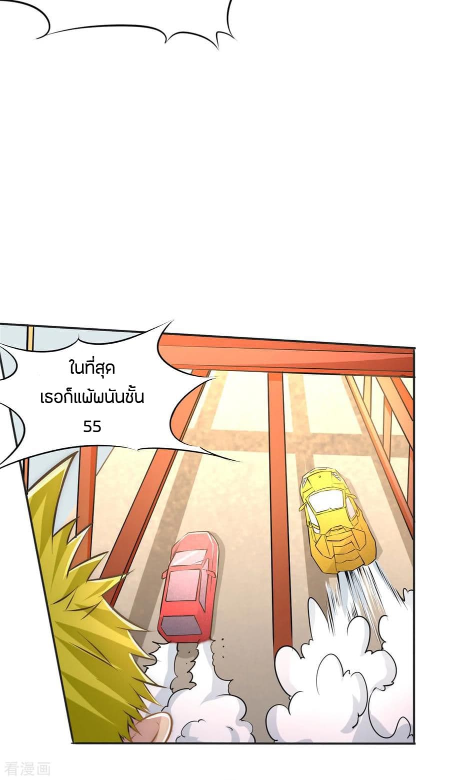 God Emperor of The City page 53