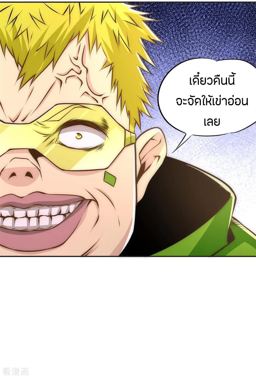 God Emperor of The City page 54