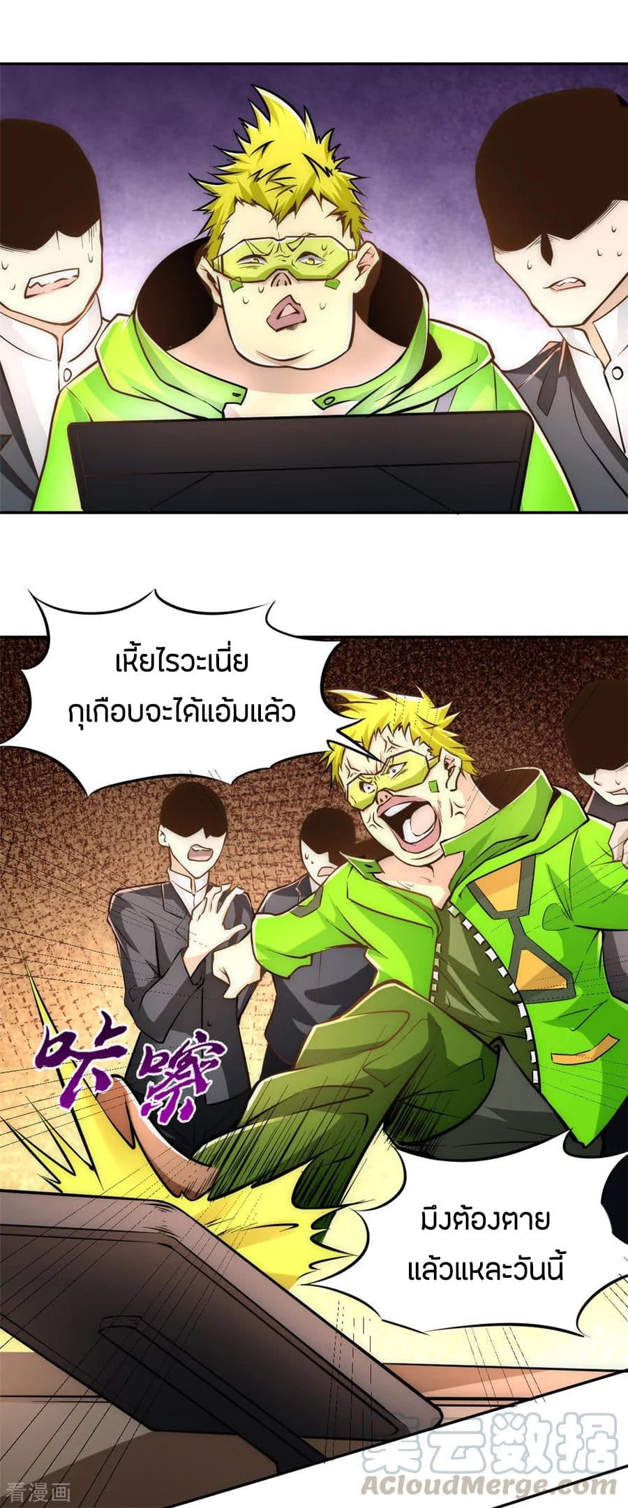 God Emperor of The City page 57