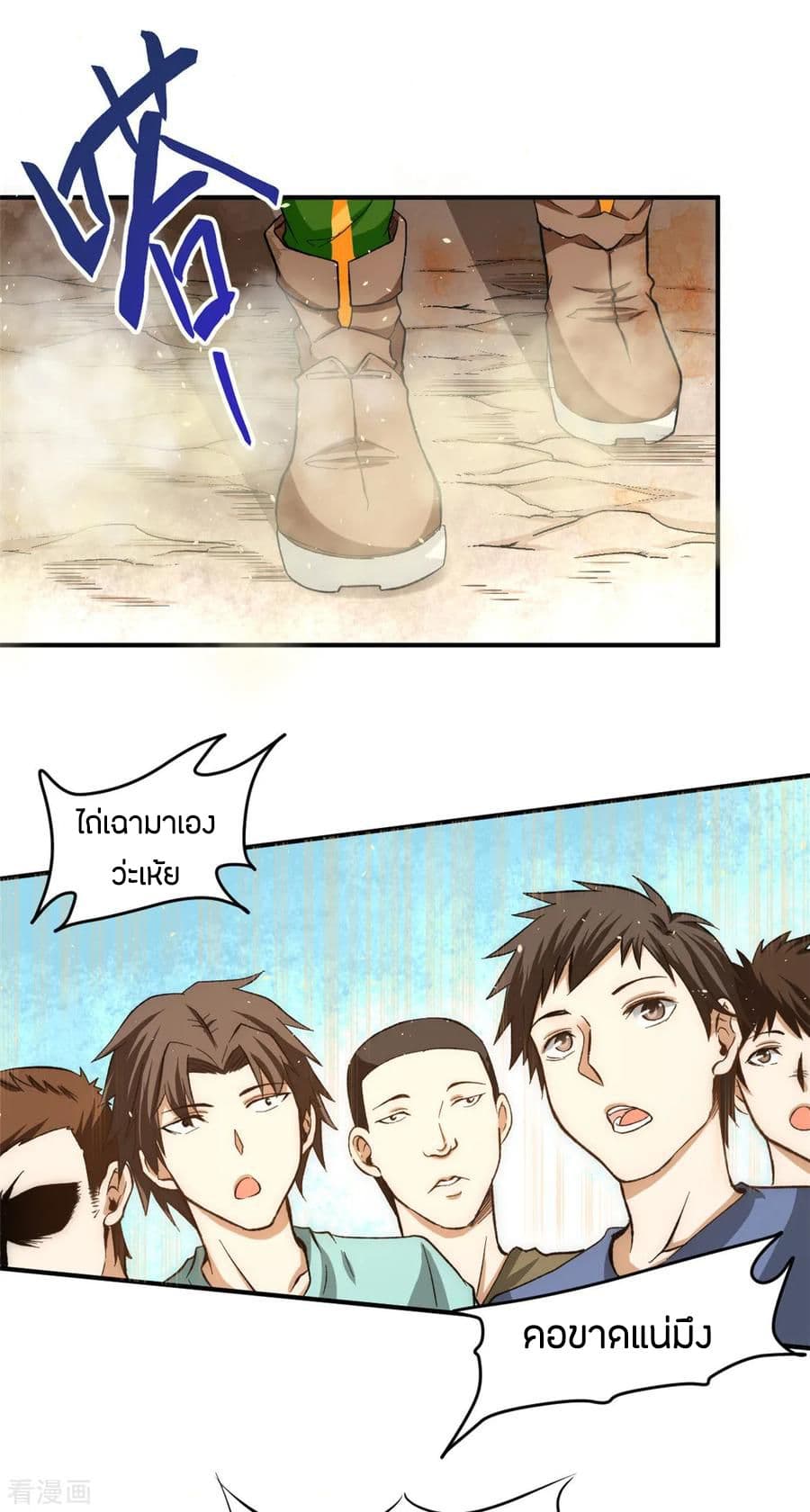 God Emperor of The City page 2