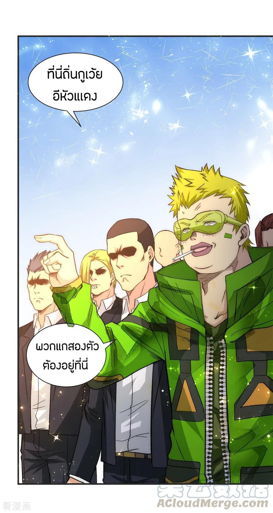 God Emperor of The City page 5