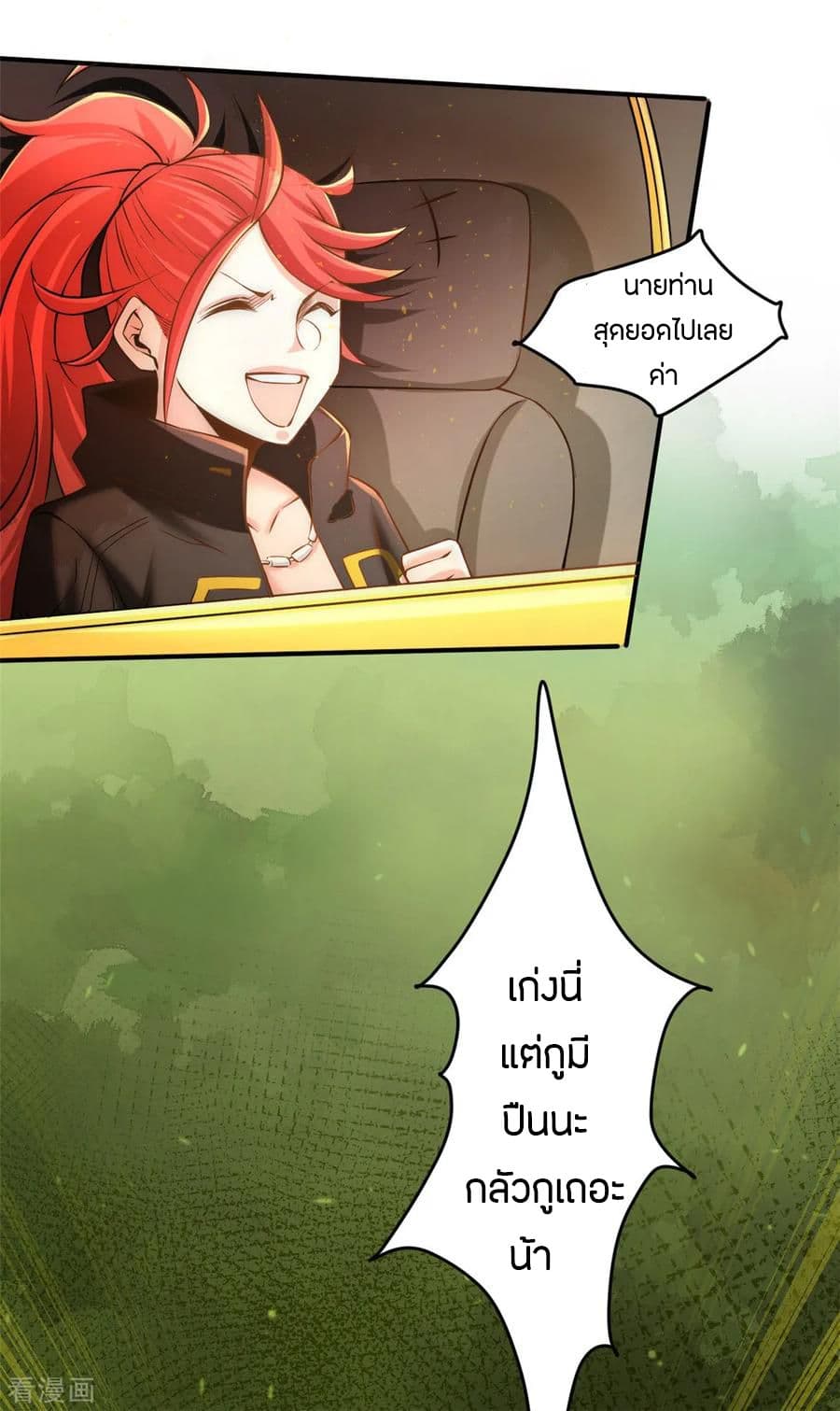 God Emperor of The City page 16