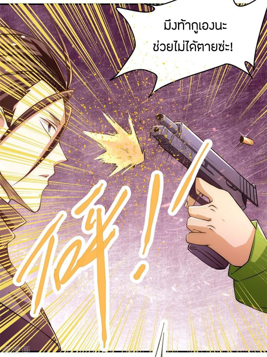 God Emperor of The City page 20