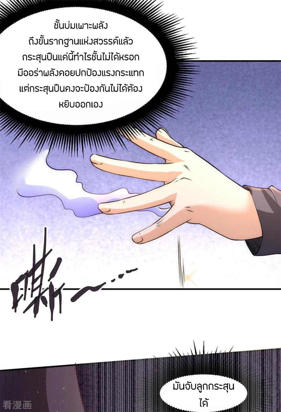God Emperor of The City page 23