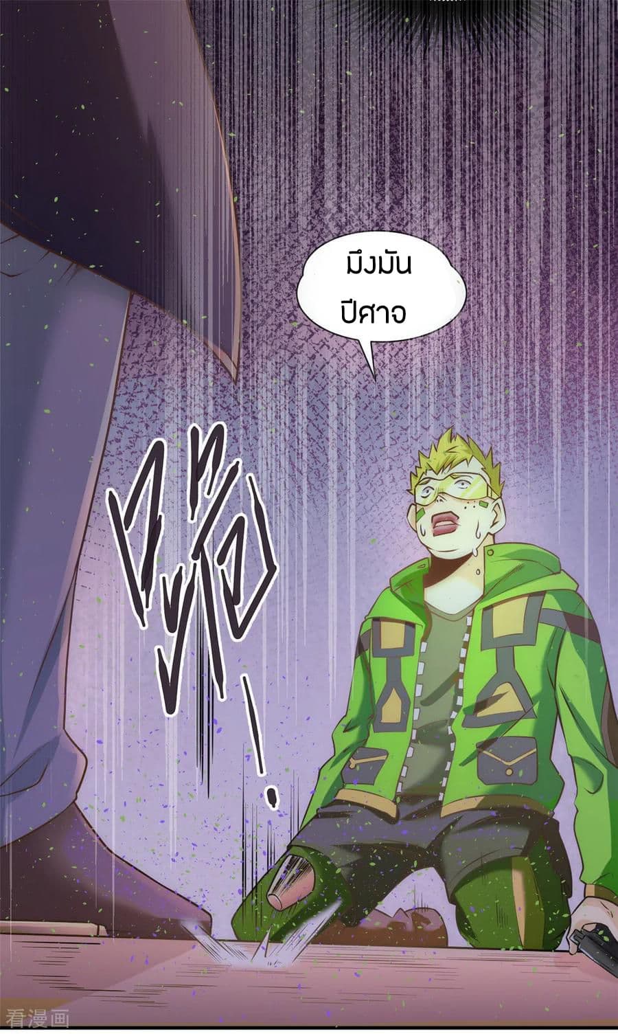 God Emperor of The City page 24