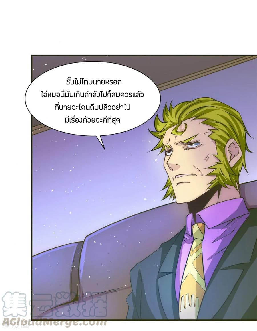 God Emperor of The City page 29