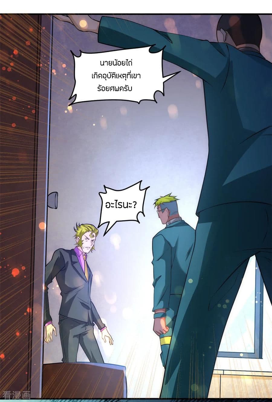 God Emperor of The City page 31