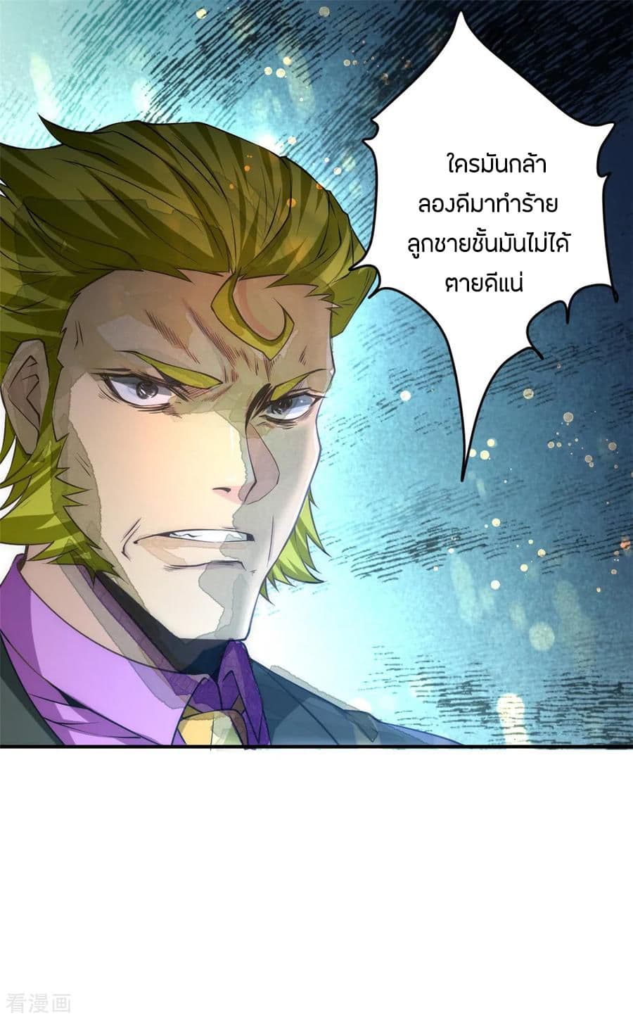 God Emperor of The City page 32