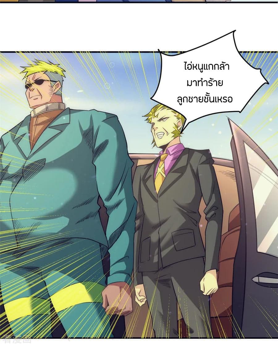 God Emperor of The City page 4