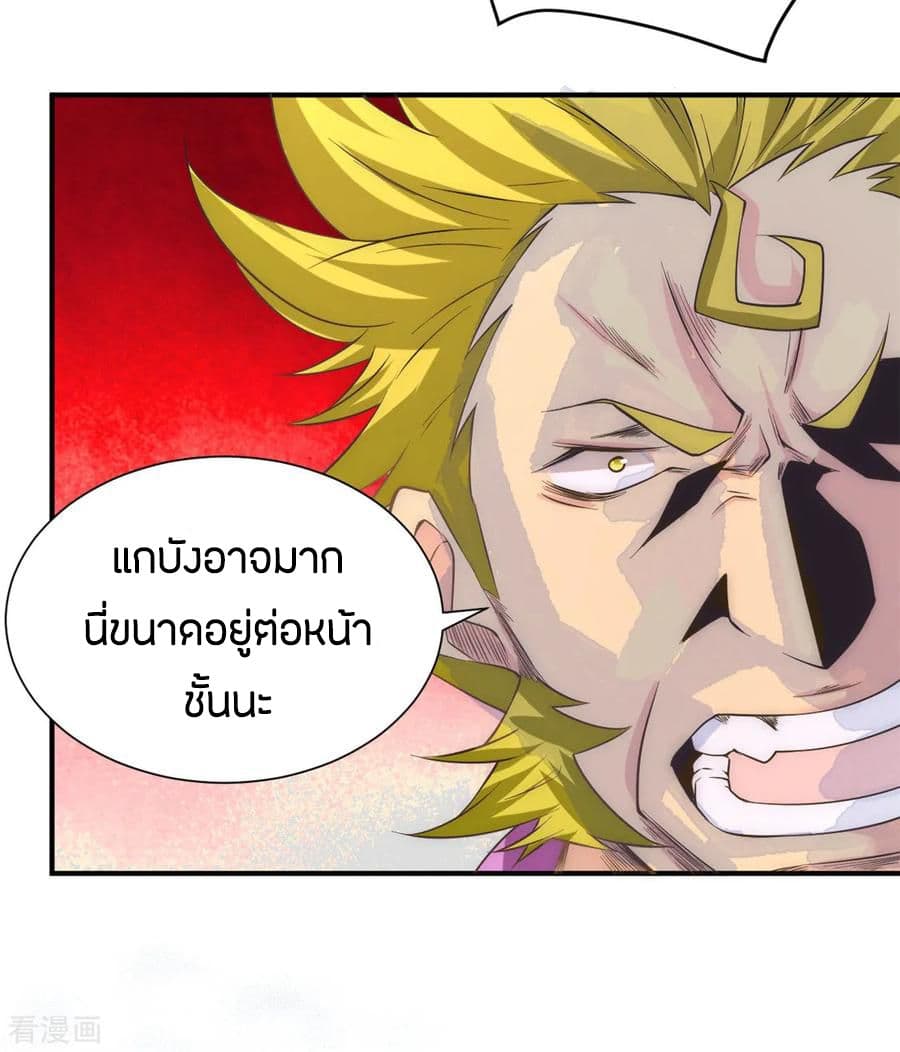 God Emperor of The City page 7