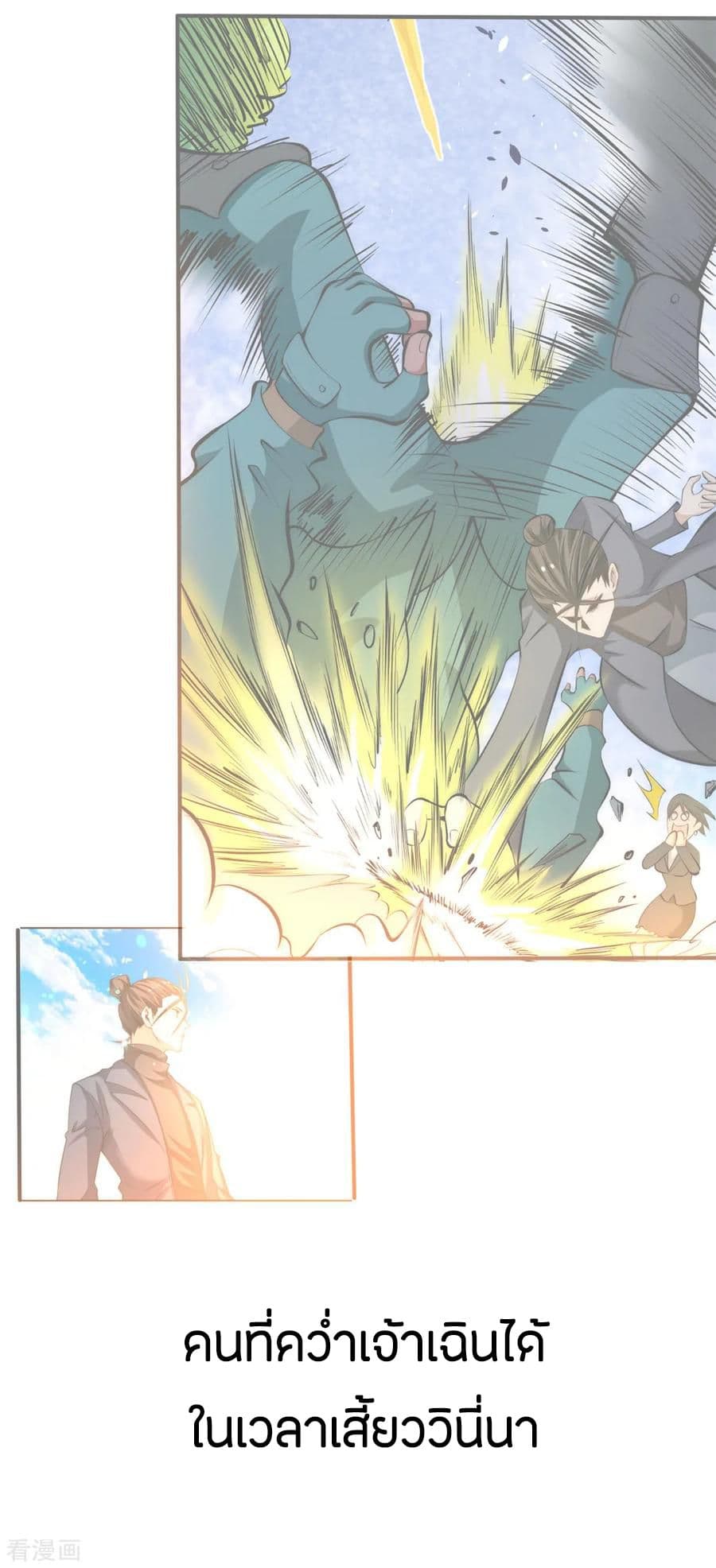 God Emperor of The City page 19