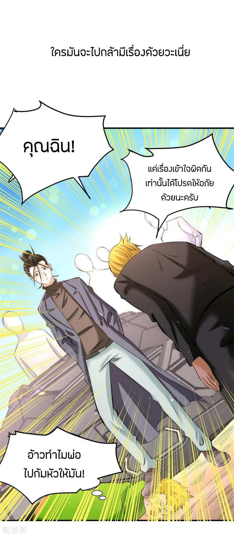 God Emperor of The City page 20